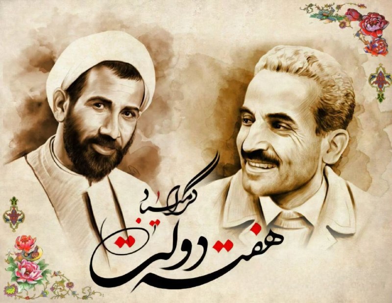 شهرداری پیرانشهر: 💢 شهردار و اعضای شورای اسلامی پیرانشهر در پیامی فرارسیدن دوم شهریور، آغاز هفته دولت و سالروز شهادت شهیدان رجایی و باهنر 