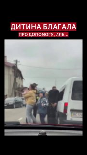 גיוס בלבוב. הילד צועק לעזרה בזמן שהמשטרה מדברת עם אביו.