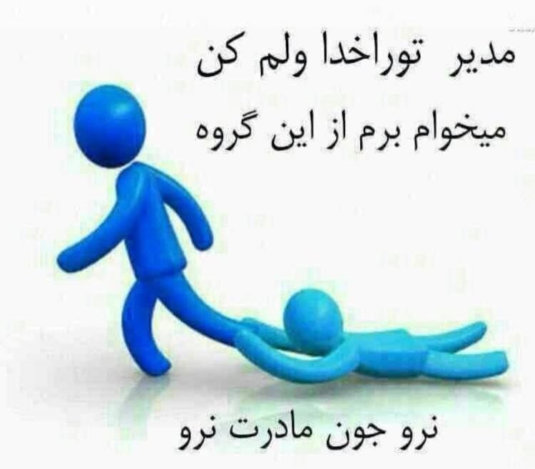 ❤️ حریم عشق ❤: من و مدير🤪🤪😄😄😂همين الان يهويى......😂