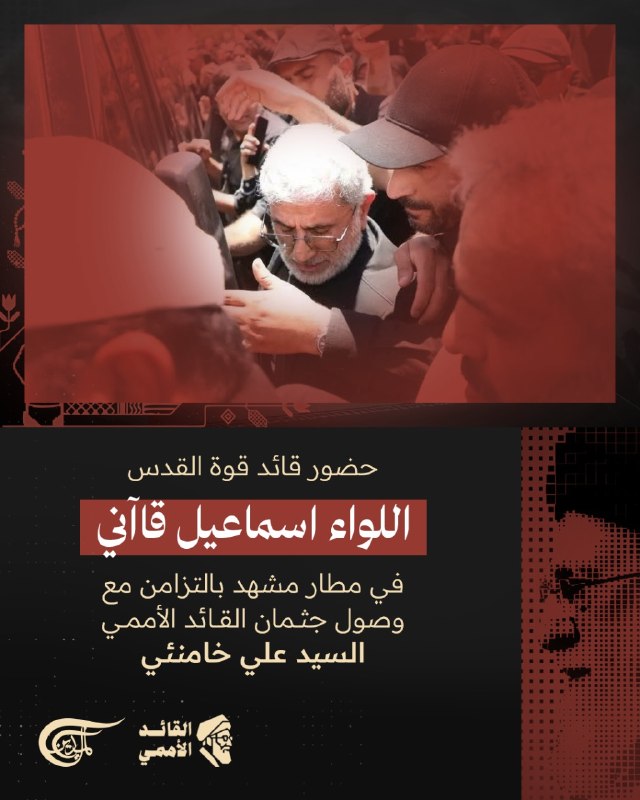 Al Mayadeen - ערוץ Al Mayadeen