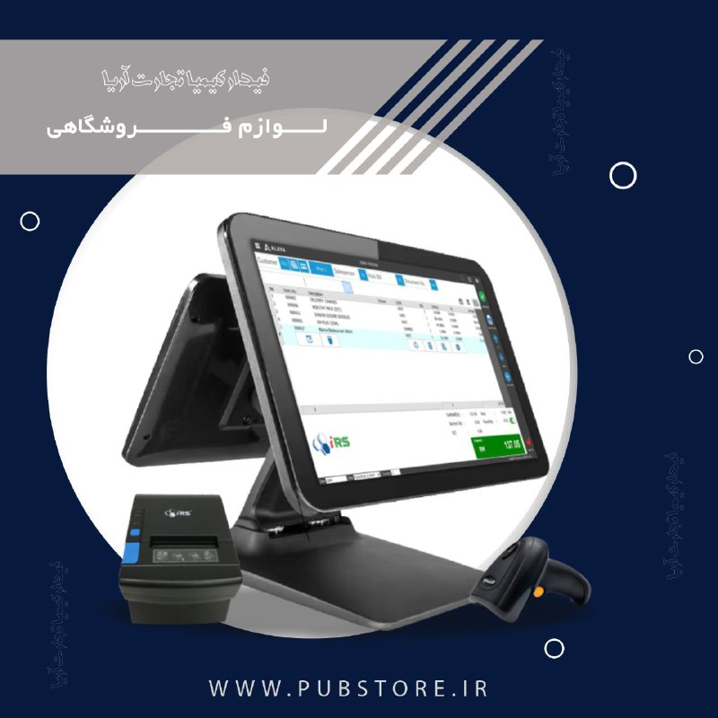 Pub Store: رسانه پست