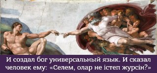Сегодня празднуется международный день эсперанто