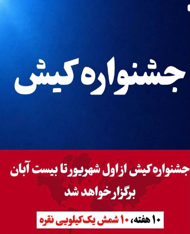 توروبلیط ارزان(چارتر220: رسانه پست