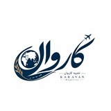 نشریه کاروان