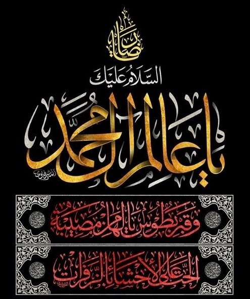 کانال رسمی آستان قدس حسینی: ◼️نگاهی به احادیث حضرت امام علی بن موسی الرضا (ع) درباره توحید🩸https://imamhussain.org/persian/islamic/21131🩸https://t.m