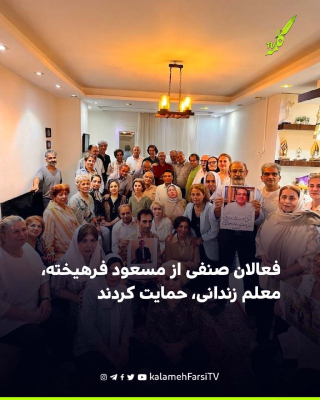 فعالان صنفی از مسعود فرهیخته، معلم زندانی، حمایت کردند
