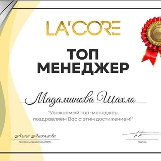 Lacore Koreya kasmetikasi
