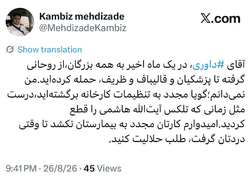 "صدای ملّت": کامبیز مهدیزاده خطاب به عبدالرضا داوری: گویا مجدد به تنظیمات کارخانه برگشتهاید،درست مثل زمانی که تلکس آیتالله هاشمی را