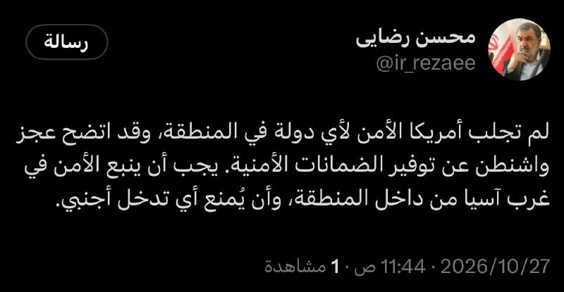 أمين المجلس الأعلى للأمن القومي الإيراني، محسن رضائي: