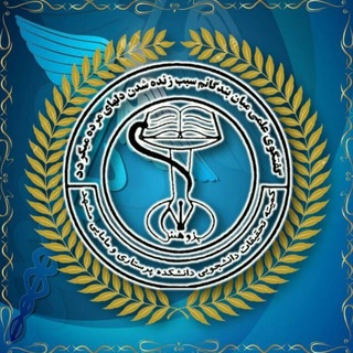 کمیته تحقیقات دانشجویی دانشکده پرستاری و مامایی مشهد Telegram Group Link