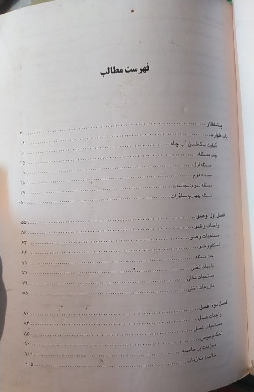 کتاب فروشی المهدی: رسانه پست