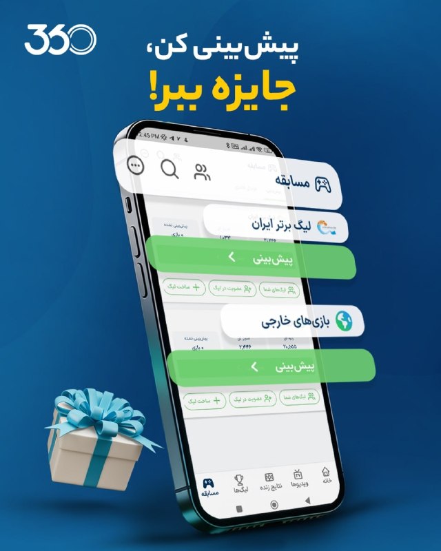 📺 فوتــبــال ۱۲۰: شروع هیجان از ششم شهریور🔔 بازگشت مسابقههای فوتبال ۳۶۰🔗 پیشبینی بازیهای لیگ برتر ایران🔗 فوتبال فانتزی لیگ برتر ایران🔗