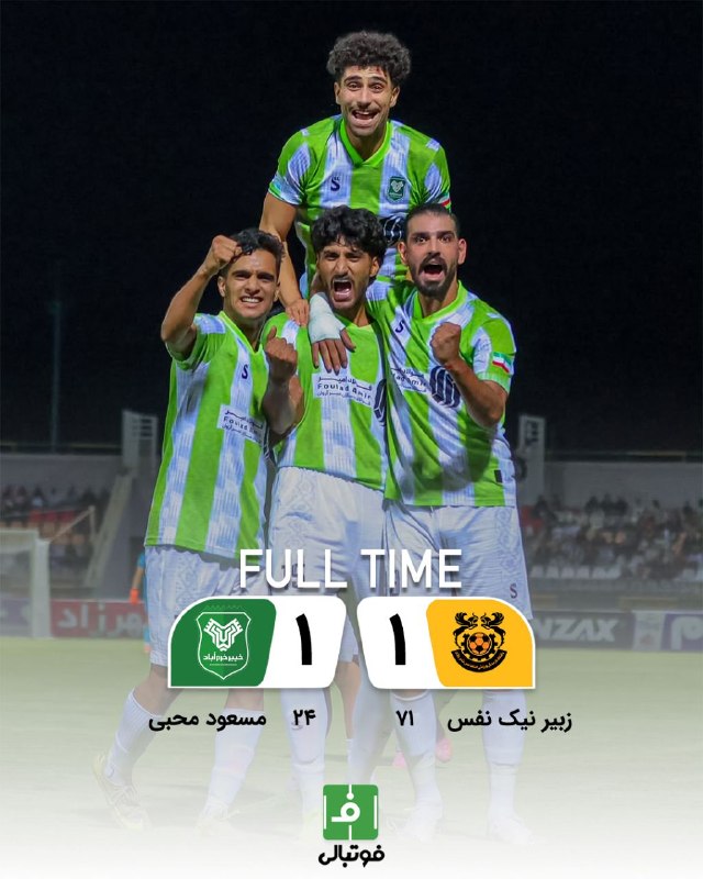 فوتبالی | Footballi.net: 🌬پایان بازی 🔗مس شهر بابک 🔢- 1⃣ خیبر ⚽️سوپرگل زبیر برای دشت اولین امتیاز لیگ برتری 👀‼️فراز و خیبر همچنان در حسرت برد🟠هفته