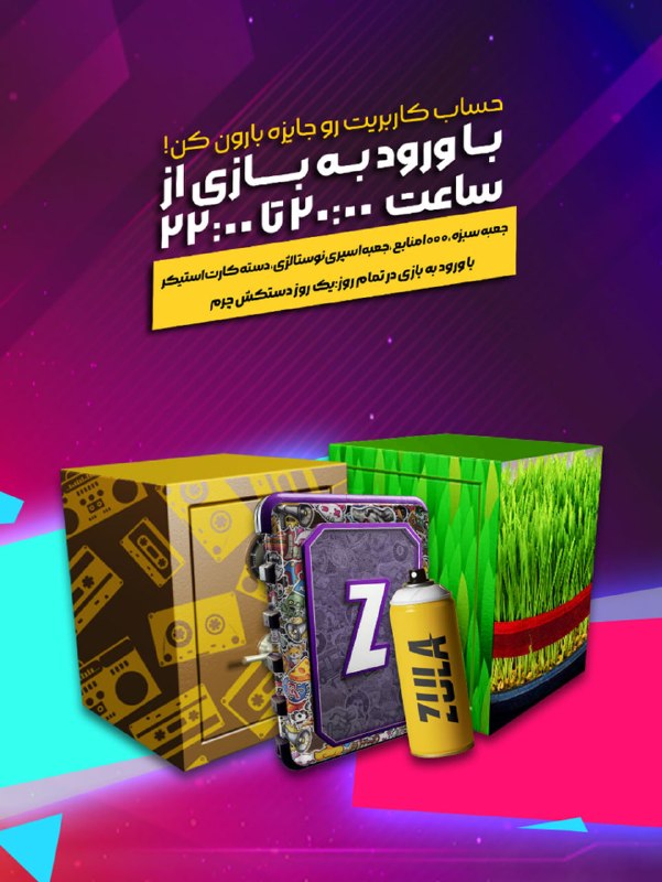 بازی آنلاین زولا Zula.ir: ⏰ ساعت طلایی زولا📣 تنها 1 ساعت از دریافت هدایای ساعت طلایی; جعبه، دسته کارت، منابع و اسپری باقی مونده 🕗◾️@Zulagame◾️🔸Zul