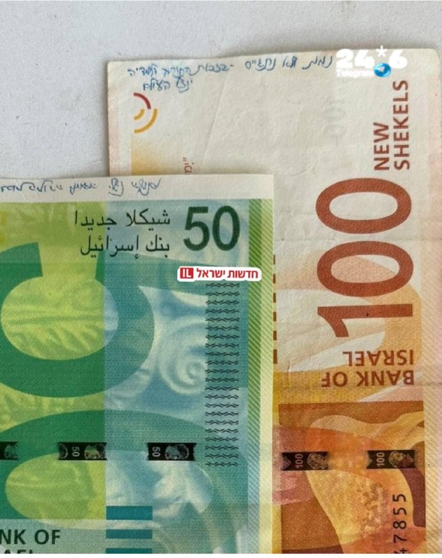 🇮🇱 הטרלה בני ברקית: חילונים מכרו רכב למשפחה בני ברקית - וקיבלו שטרות עם הכיתוב: ״נמות ולא נתגייס״.