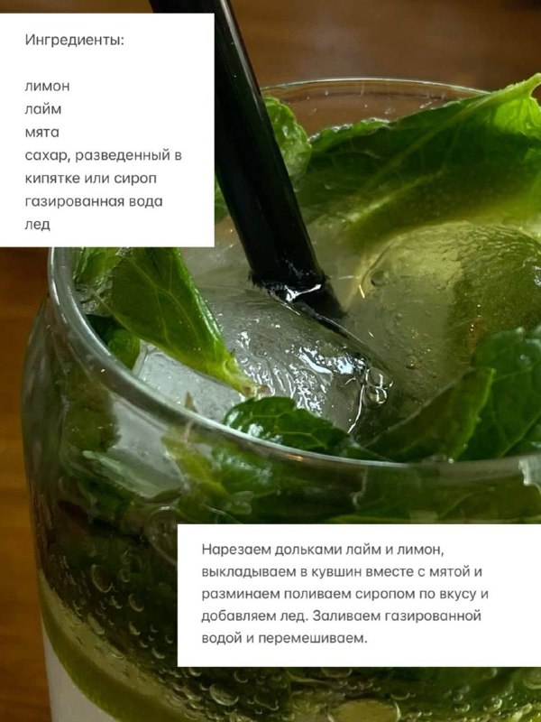 Лето это повод пить кисло-сладкие напитки со льдом литрами Собрала для вас подборку лимонадов, которые реально спасают, когда за окном пекло, а хоч... - изображение 2 - telegram, view, лето