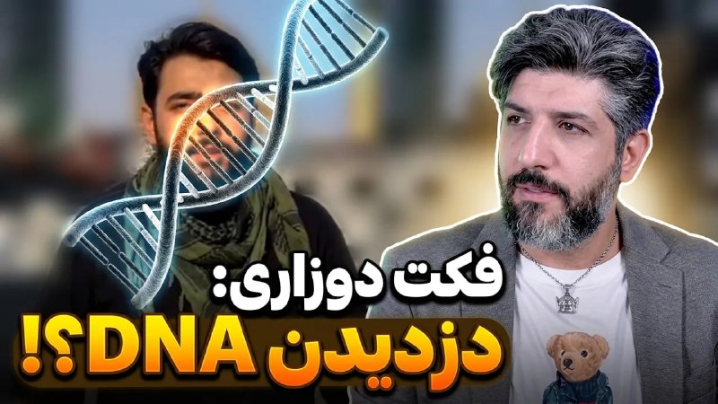 🎬 הבלוגר הדתי אומר שאמריקה רצתה לגנוב את ה-DNA של אביו של האימאם תים