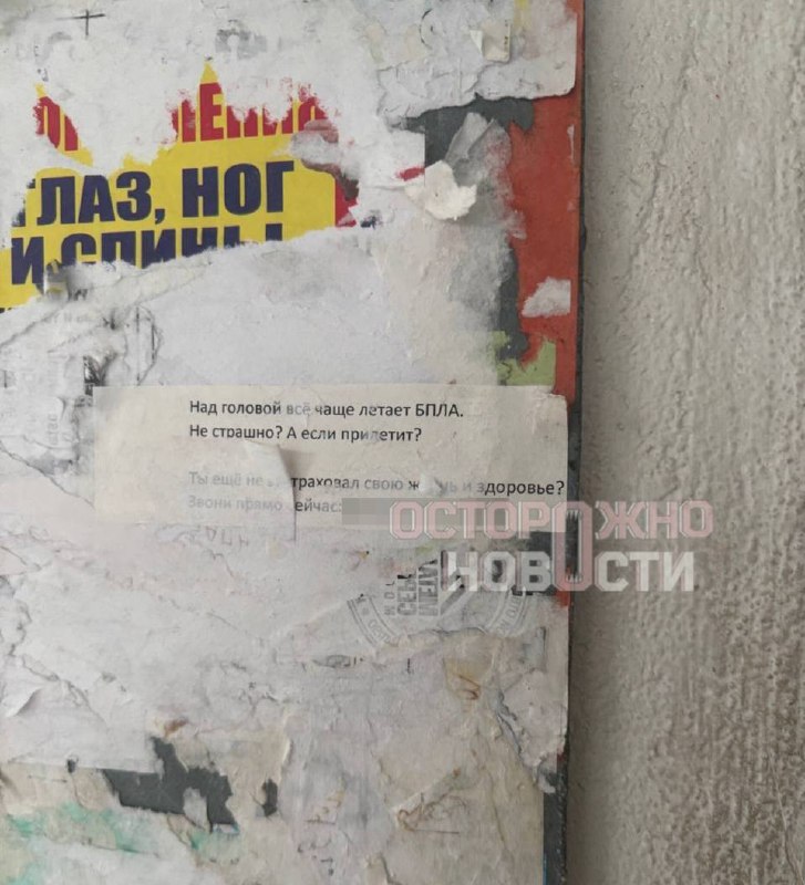 В Краснодаре жителям предложили застраховаться на случай удара беспилотника