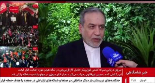 🎥 Foreign Minister Seyed Abbas Irakchi's explanation regarding the tripartite meeting between Iran, Russia and the Republic of Azerbaijan on the sidelines of the Commonwealth of Nations summit