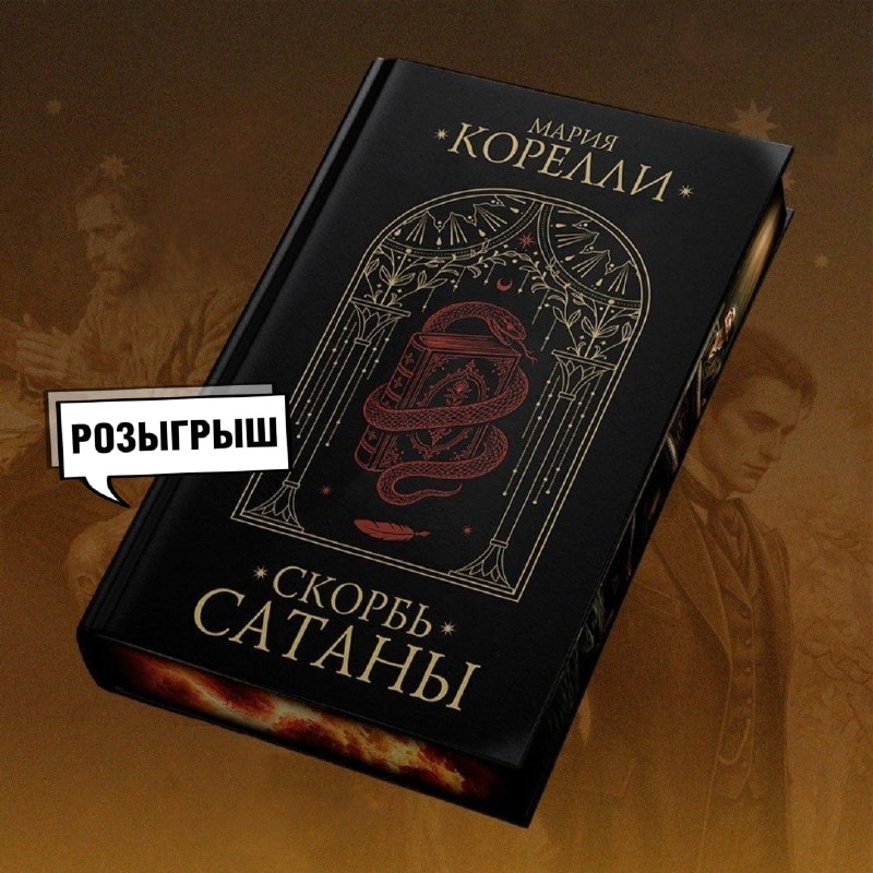 Иллюстрация к посту канала Издательство АСТ