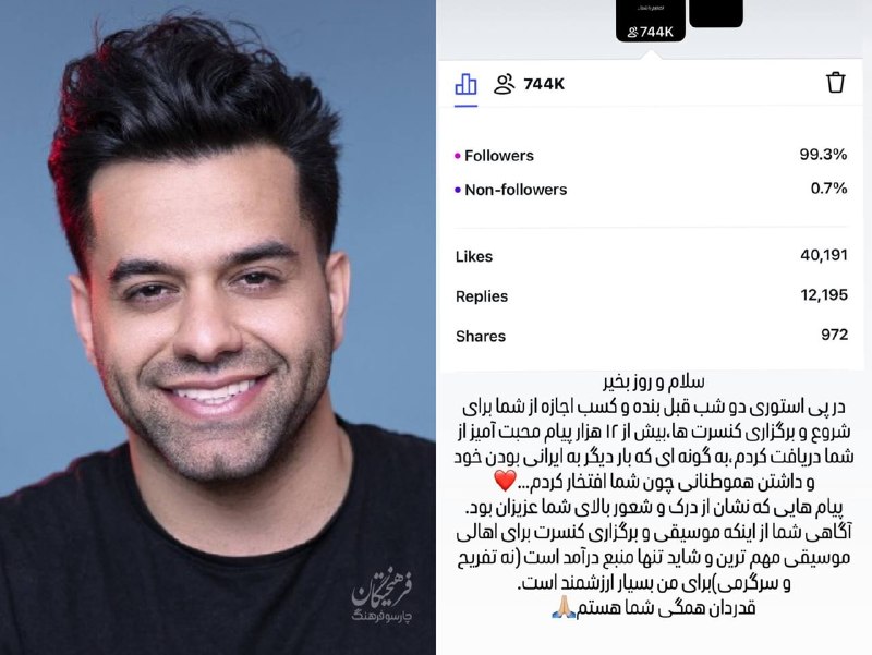 مجله خبری فرهنگی و هنری: مجله خبری فرهنگی و هنری:✅ برگزارى كنسرت براى اهالى موسيقى تنها منبع درآمد است✅ رضا بهرام که چند روز پیش از مخاطبین صفحه‌