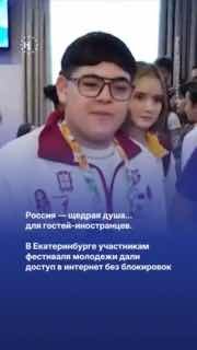 🧒 Сергей Лавров и Мария Захарова рассказывают иностранцам о многополярности мира, а Стивен Сигал – как стать своим в России. Как в Екатеринбурге проходит международный фестиваль молодежиСчастливые молодые люди в кокошниках и шапках-ушанках улыбаются, поют 