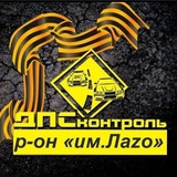 27ДПС_ЛАЗО
