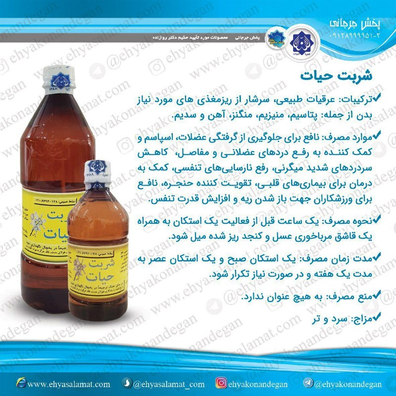 احياكنندگان سلامت(حكيم روازاده): رسانه پست