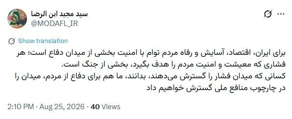 سایت خبری پُرسون: 🔴سرپرست وزارت دفاع: هر فشاری که معیشت و امنيت مردم را هدف بگیرد، بخشی از جنگ است🔹کسانی که میدان فشار را گسترش میدهند ب