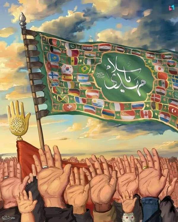 ایران سرای من 🇮🇷: ما به آخرین مراحل غربال رسیده‌ایمجهان آماده #ظهور شده است...#اللهم_عجل_لولیک_الفرج