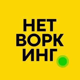 Бизнес-нетворкинг Бали 🏝️ + Мероприятия