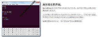 🔊免费科学计算器可助您快速学习、工作与科研, 支持高级功能如自定义函数、变量和单位转换🏷#科学计算器 #Linux | Mac | Windows🔗https://ppbuzz.com/15004/