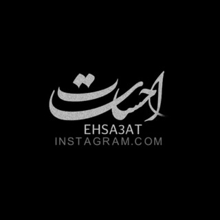 Telegram profile photo for احساسات