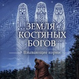 Александра Косталь | нечистая сила