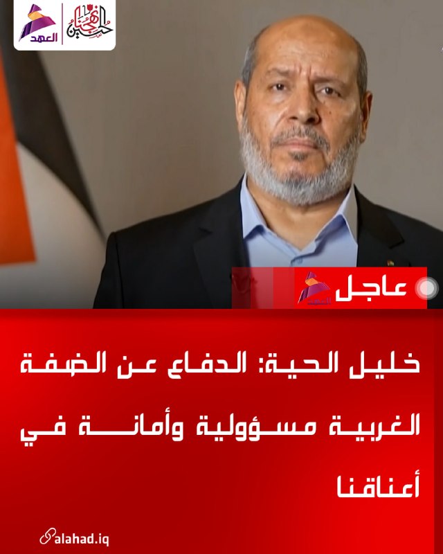 ALAhad TV - ערוץ אל אהד