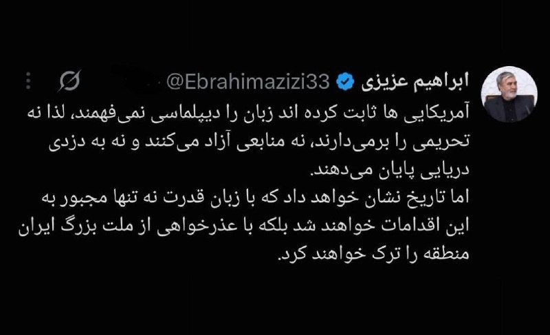 اخبار رسمی ایران و جهان: 🖼 رئیس کمیسیون امنیت ملی: آمریکا با عذرخواهی از مردم ایران، منطقه را ترک خواهند کرد/فارس❤️