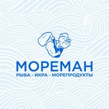 Рыба 🐟 Крабы 🦀 Икра Морепродукты "МОРЕМАН"