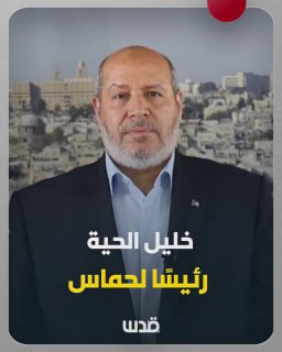 בארבע הזירות.. תנועת חמאס בוחרת ב"חליל אל-חיה" לראש הלשכה המדינית שלה.