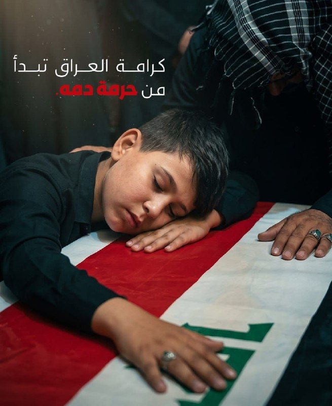 🇮🇶 חדשות אל נחיל 🇮🇶