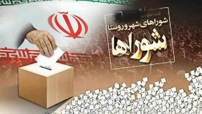 پــیــربــڪــران ســلــام: 📌انتخابات شوراها ۲۴ مهر برگزار میشود؟رئیس هیأت نظارت بر انتخابات شوراها:🔹تاریخ پیشنهادی ۲۴ مهر ماه برای برگزاری انتخابا