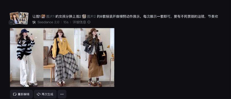 我只能说AI电商视频算是彻底落地了……@aigc1024我只能说AI电商视频算是彻底落地了……@aigc1024