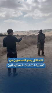 הכיבוש מונע מעיתונאים לסקר את התקפות מתנחלים במסאפר יטא בחברון.