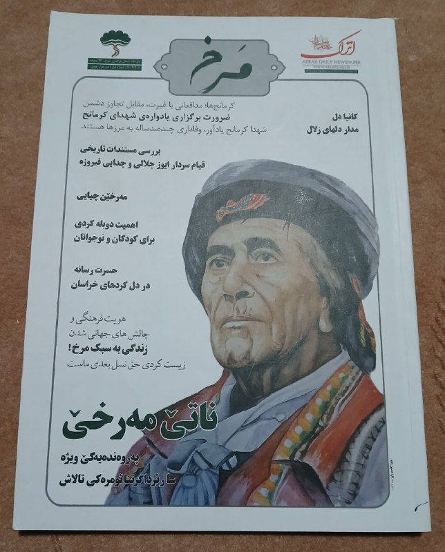 ️نقاب ودره تاریخی دند✔ naghabdand@ آشنایی باآداب ورسوم وفرهنگ نقاب،ضرب المثل ها،موسیقی،تصاویر،وکلیپ های محلی را مشاهده نمایید: جلد یک مجله مرخسردبیر: حسین فیروزه قوچانی قیمت: ۱۰۰ هزار تومانچاپ ۱۴۰۳