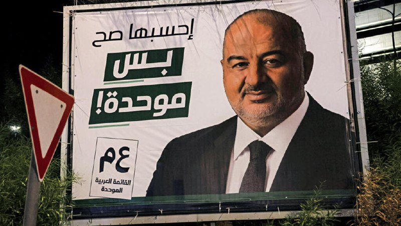 Israeli elections: Mansour Abbas sees Netanyahu's victory as a "disaster" and hopes to double the Arab seats.