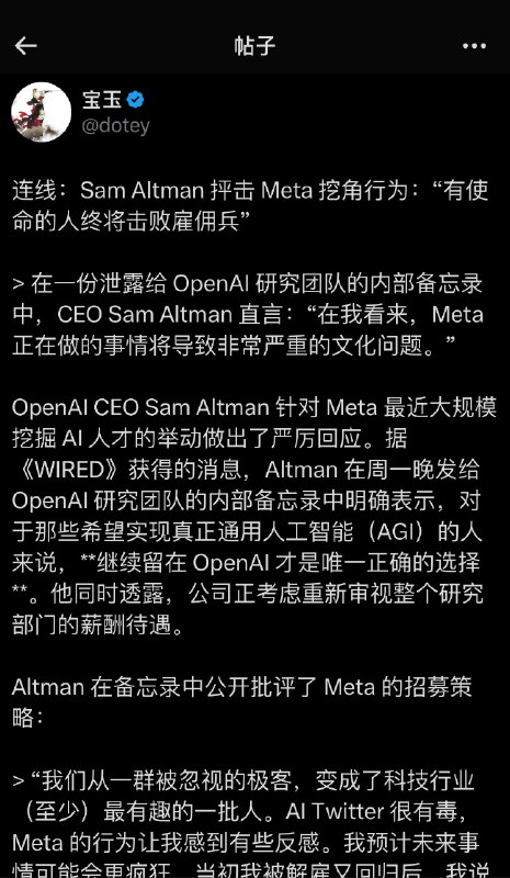 Meta 的护城河是什么？不会是钱吧…