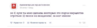 Чинуши извинились перед девочкой, которая нарисовала смешариков на детской площадке Администрация города Болохово в Тульской области извинилась перед 14-летней девочкой, которой грозила ответственностью за рисунки смешариков на детской площадке. Об этом са