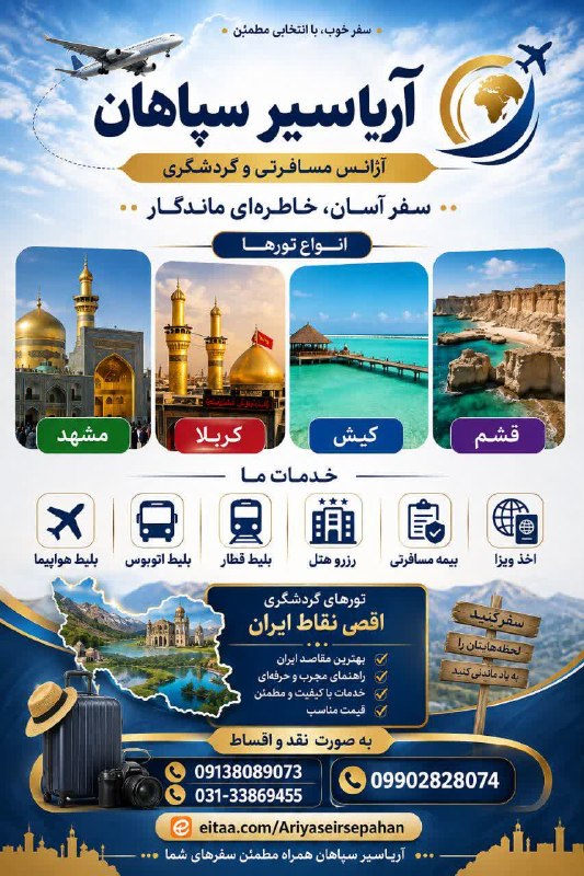 باغ نو: ❇️🔴🔸تورمشهد مقدس ویژه مرداد ماه ✨💵هزینه برای هر نفر 4.900.000 تومان🚌 اتوبوس اسکانیا 🏢 اسکان در سوئیت آپارتمان با امکانات