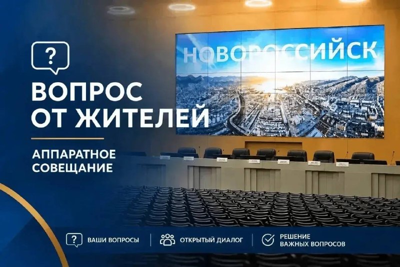 Image from a post by МЦУ Новороссийск
