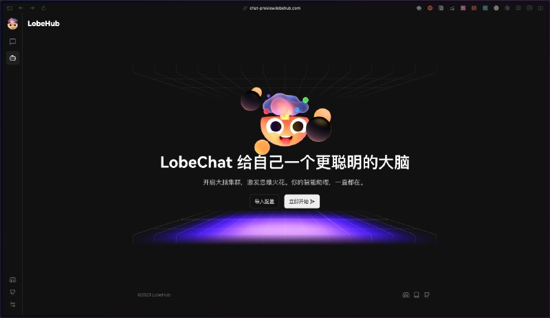 空谷他们开发的 Lobehub 昨天突然在推上爆了