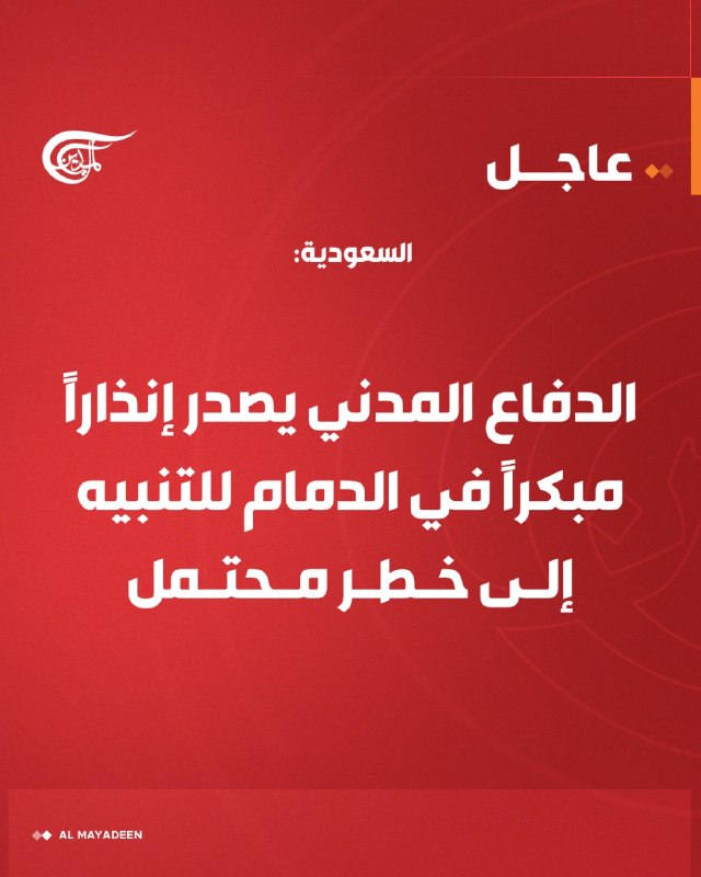 Al Mayadeen - ערוץ Al Mayadeen